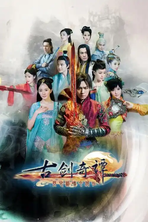 sword of legends 2018