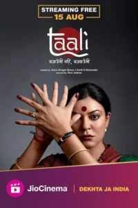 taali season 1
