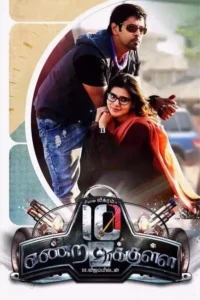 tagaru palya 2015