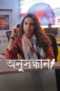 talaash anusandhan season 1