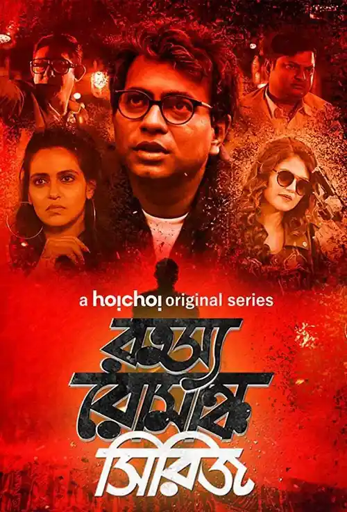 Download Tales Of Mystery And Thrill (2019) S01 Hindi Complete MXPlayer Web Series 480p | 720p 20 tales of mystery and thrill 2019