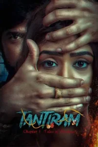 tantiram 2023