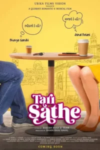 tari sathe 2021