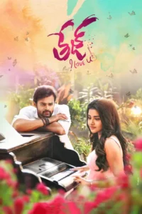 tej i love you 2018