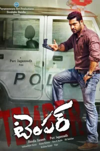 temper 2015