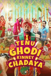tenu ghodi kine chadayea 2025