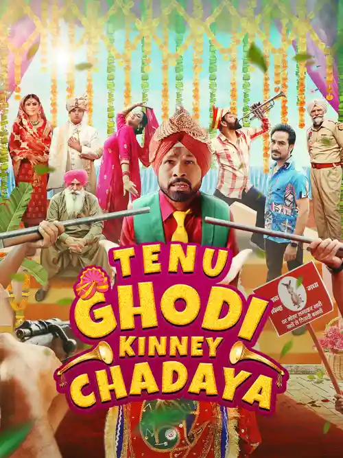 tenu ghodi kine chadayea 2025