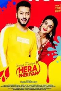 teriyaan meriyaan hera pheriyan 2024
