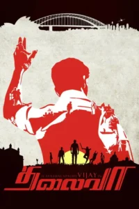 thalaivaa 2013