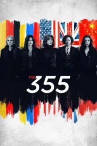 the 355 2022