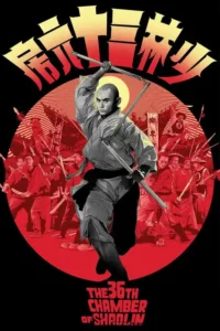 the 36th chamber of shaolin 1978