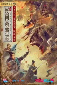 the book of mythical beasts 2020