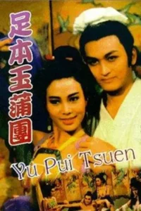 the carnal sutra mat 1987