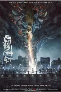 the curious case of tianjin 2022