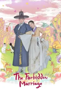 the forbidden marriage 2022