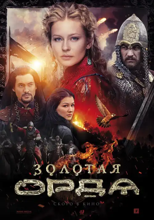 Download The Golden Horde Season 1 (2018) Hindi Dubbed Complete Web Series 480p | 720p WEB DL 6 the golden horde season 1 2018