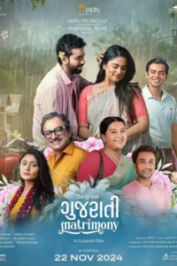 the great gujarati matrimony 2024