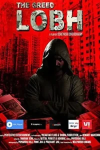 the greed lobh 2020