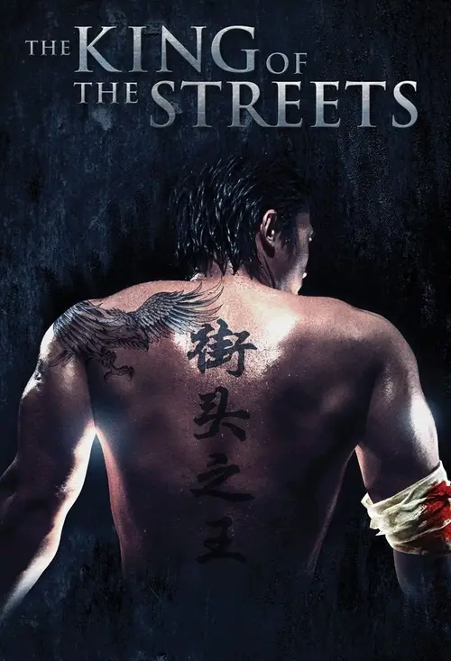 the king of the streets 2012