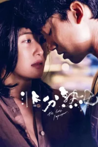 the lady improper 2019