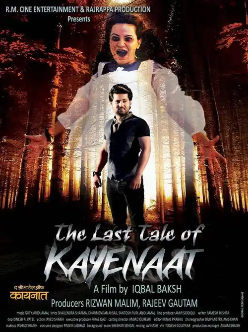 the last tale of kayenaat 2016