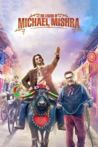 the legend of michael mishra 2016