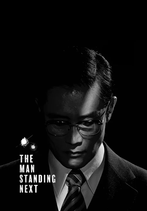 the man standing next 2020