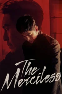 the merciless 2017