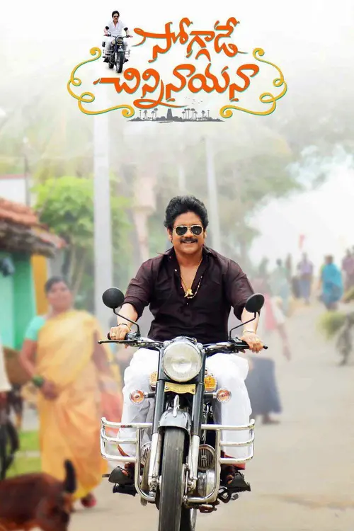 the return of raju soggade chinni nayana 2016