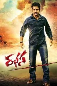 the super khiladi 2 rabhasa 2014