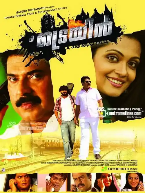 the train 2011