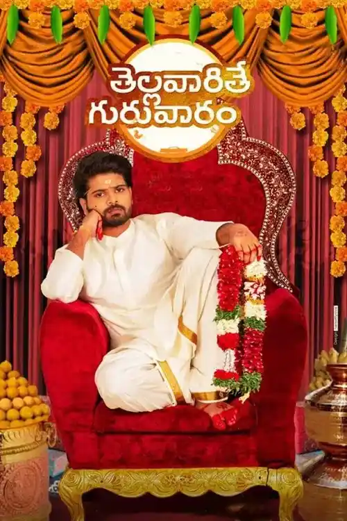 thellavarithe guruvaram 2021