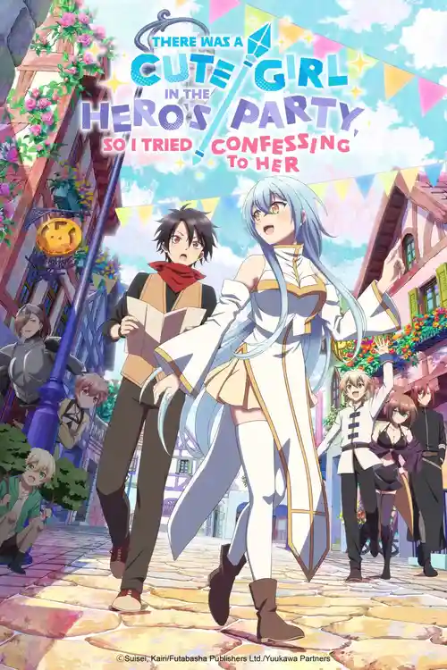 there was a cute girl in the hero s party so i tried confessing to her season 1