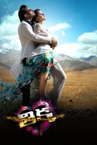thikka rocket raja 2016