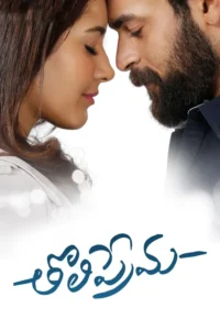 tholi prema 2018