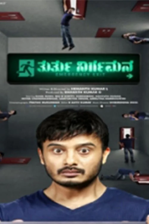 thurthu nirgamana 2023