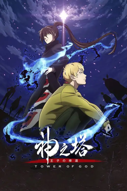 Download Tower of God (Season 1 – 2) Triple Audio {Hindi English & Japanese} Anime Series 720p | 1080p WEB DL 5 tower of god season 1