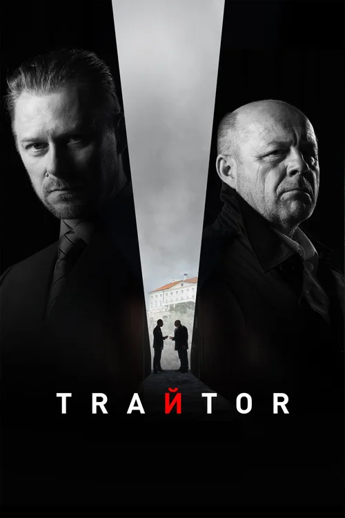traitor season 1