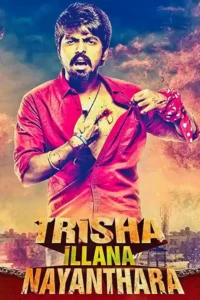 trisha illana nayanthara 2015