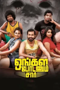 ungala podanum sir 2019