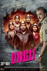 ungli 2014