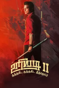 uriyadi 2 2019