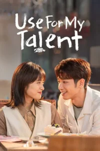 use for my talent season 1