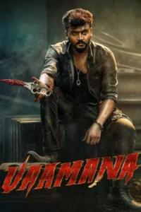 vaamana 2025