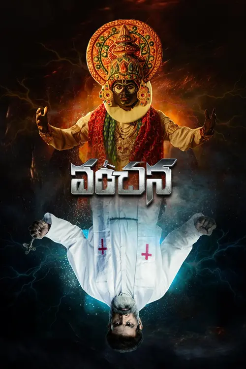 vanchana 2024