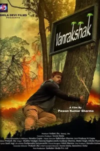 vanrakshak 2021
