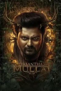 vasantha kokila 2023
