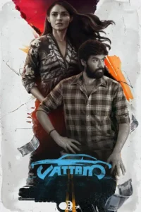 vattam 2022