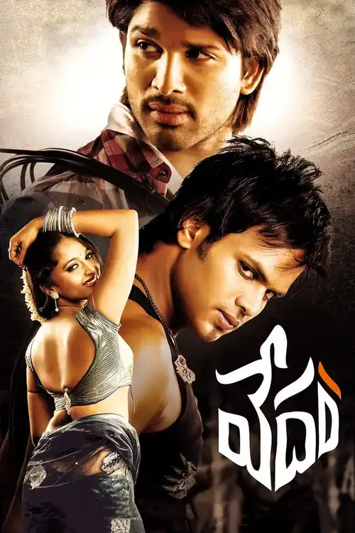 vedam 2010