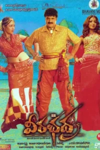 veerabhadra 2005